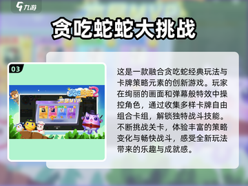 2025年最适合12岁小孩玩的游戏合集💥🎮截图4