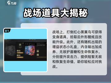 剑灵2🔥战场道具有哪些？道具详解来了！截图2