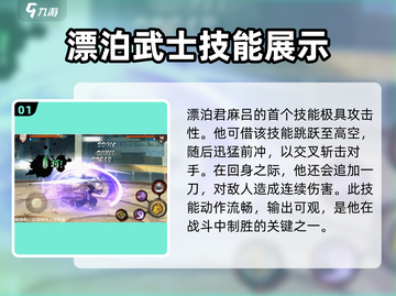 火影忍者手游💥漂泊君麻吕技能全面解析！截图2