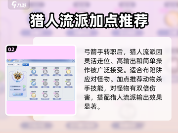 巴风特之怒🔥弓箭手流派全解析！💎截图3