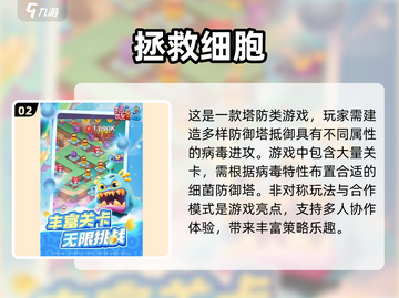 🔥2025超人气手游推荐，玩到停不下来！🎮截图3
