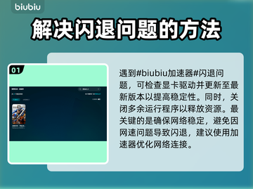 星际战士2闪退？❌一招教你轻松解决！🔥截图2