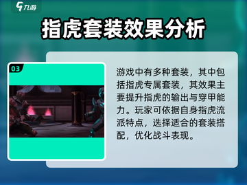 暗影格斗3🔥指虎暗影技能大揭秘！截图4