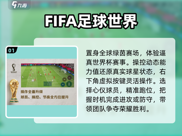 🔥2025最火足球手游下载推荐⚽截图2