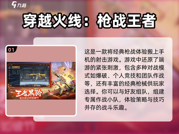 🔥2023超好玩多人联机游戏推荐🎉截图2
