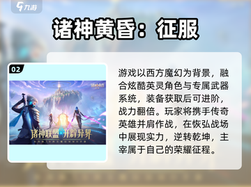 🔥2025最火十大手游TOP榜💥截图3