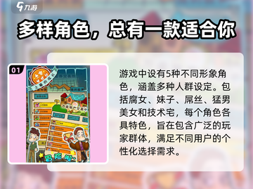 游戏名《土豪养成记》🔥新手必看！快速上手秘籍💎截图2