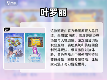 2024必玩！🔥超有趣二次元回合制手游推荐💥截图5