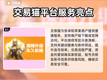 🎮王者荣耀账号交易避坑指南！速看！截图2