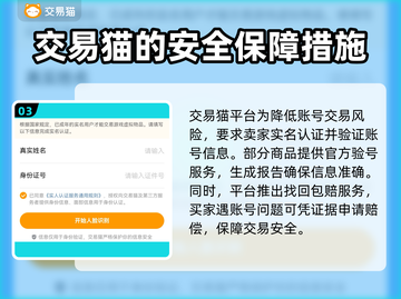 火影OL账号哪里买？⚡安心交易平台推荐！截图4