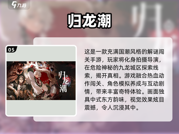 🔥2025男生必玩手游大揭秘🎮截图6