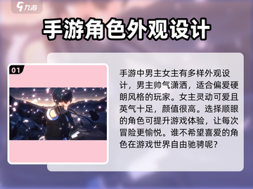 鸣潮💥开局选男主还是女主？一眼带你了解游戏🔥截图2