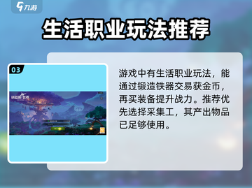 塔瑞斯世界🔥新手必看！快速上手攻略💎截图4