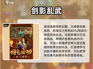 🔥2025热门网游推荐！这5款超好玩🎮截图3