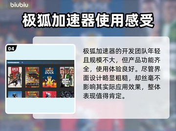 端游加速器推荐，玩游戏必备🔥不卡顿！截图5