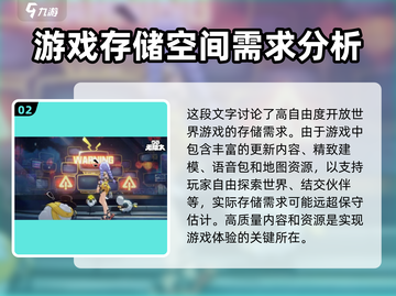 代号无限大手游内存需求💥【游戏名】玩家必看🔥截图3
