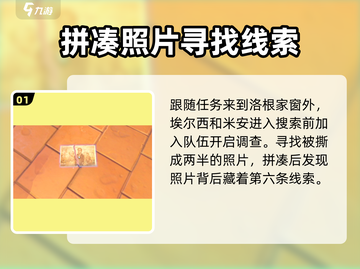 沙石镇时光💥：米安失踪真相大揭秘！📍截图2