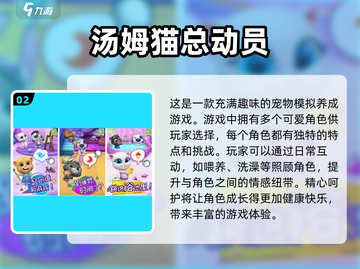 2025超🔥儿童手游大揭秘🎉宝宝玩到停不下来！截图3