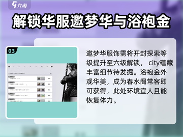 燕云十六声免费时装领取攻略🔥超值必看！截图4