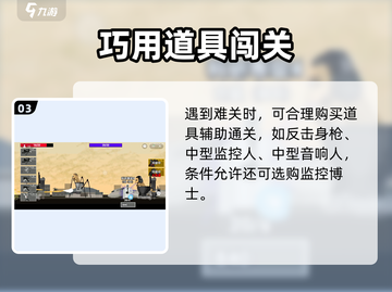 马桶人逆袭🔥超神玩法大揭秘🎮💥截图4