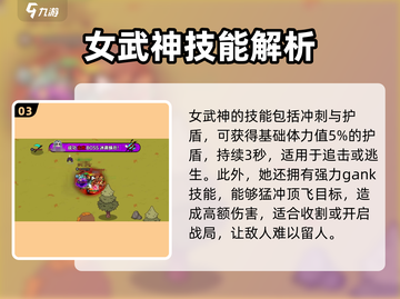英勇之地：女武神强度爆表🔥，不玩后悔！截图4
