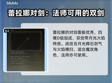 艾尔登法环🔥必刷黄金树传说武器排行榜！截图3