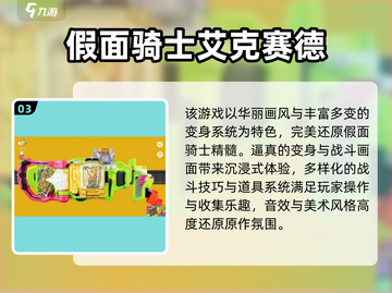 🔥2025必玩！假面骑士变身器游戏大推荐🎮截图4