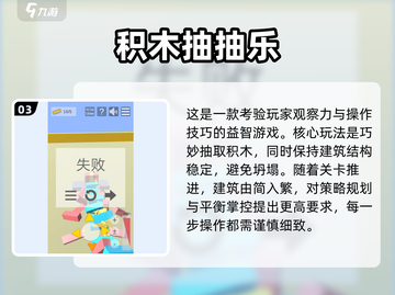 🔥2025最火积木游戏榜单！🧩玩到停不下来截图4