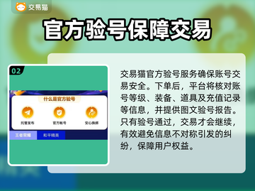 游戏账号交易平台推荐🔥下载分享不容错过！🎮截图3