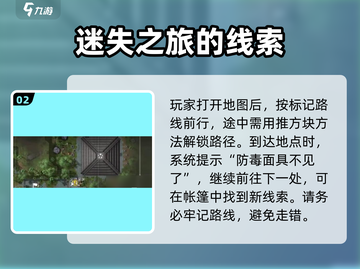 《我的水世界》求生防毒面具📍获取途径大揭秘！截图3