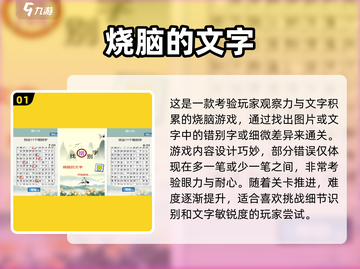 8岁宝宝益智游戏大推荐！🔥📱截图2