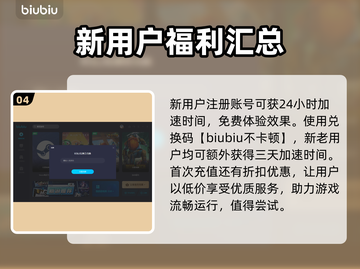 苍翼混沌效应卡顿？加速器下载链接⚡🔥截图5