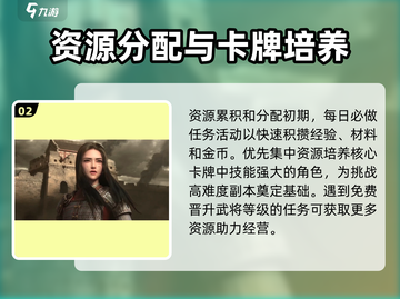 世界启元🔥新手必看！急速上分攻略💎截图3