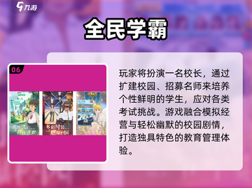 🔥小学生必玩10大游戏2025💥截图7