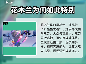 星之破晓🔥角色品质大揭秘，谁才是最强王者？截图2