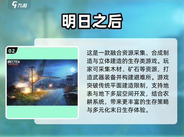 🔥2025生存游戏TOP榜！砍树盖房采集全攻略🌲🏠🍖截图3