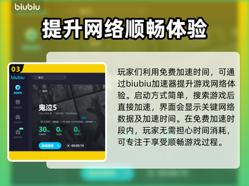 鬼泣5卡顿🔥用这款加速器畅玩🎉截图4