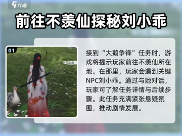 燕云十六声🔥鹅打法攻略：轻松制胜游戏技巧分享！截图2