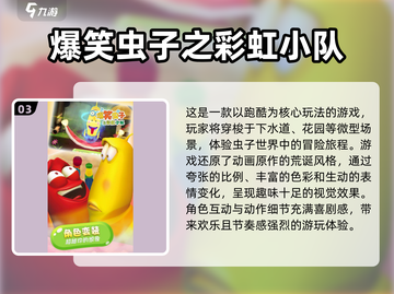  laughslaughs2025最火虫子游戏🔥排行榜不容错过！截图4