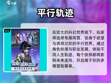 🎮2025必玩！超燃平行宇宙游戏大揭秘🔥截图4