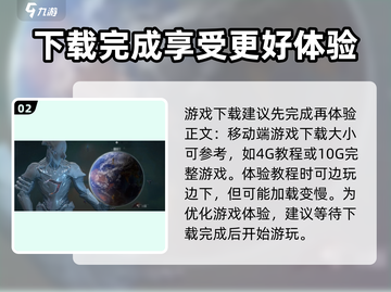 星际战甲手游🔥配置要求低至多少G？📌截图3