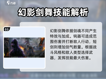 地下城与勇士手游：幻影剑舞🔥超强属性揭秘！截图4