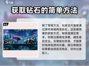 超进化物语2💎钻石获取攻略，快速积累资源🔥截图4
