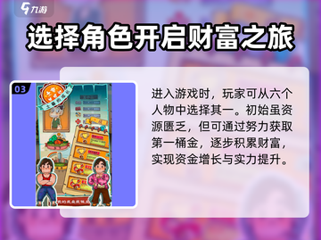 🔥《土豪养成记》上线时间大曝光！💥游戏迷必看！截图4