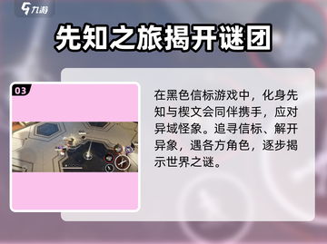 黑色信标手游上线时间🔥公测倒计时！🎮截图4