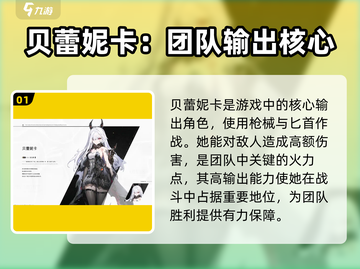 二重螺旋🔥主要人物技能大揭秘！🎮截图2