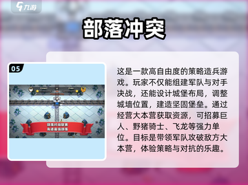 🔥2024最受欢迎的造兵打仗手游大盘点！士兵出击🎉截图6