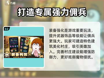 佣兵小镇🔥超好玩！游戏体验爆棚🎉截图3