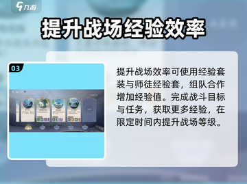 诛仙2手游🔥快速提升战场等级秘籍！💎截图4