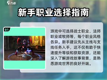 破晓的曙光🔥前期玩法全攻略💡新手必看！截图2